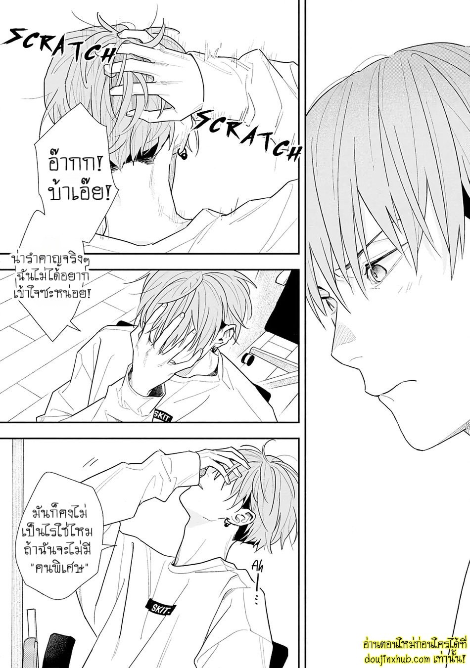 ฤดูใบไม้ผลิที่อำพันโบยบิน